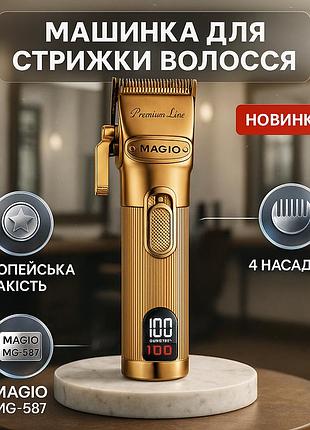 Машинка для стрижки волос magio mg-587, профессиональная электробритва беспроводная, электромашинка