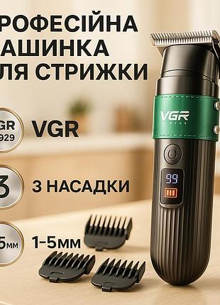 Машинка для стрижки волосся vgr v-929 акумуляторна, машинка для стрижки волосся домашня