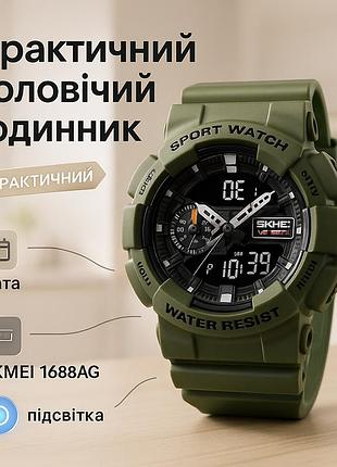 Часы наручные мужские skmei 1688ag