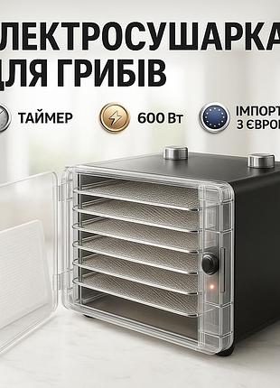Сушарка для овочів та фруктів adler ad 6660 600вт харчовий дегідратор