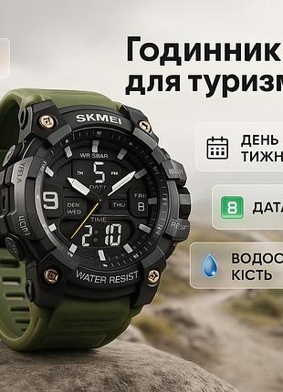 Часы наручные мужские skmei 2222ag