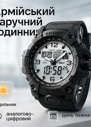 Часы наручные мужские skmei 2245bkwt