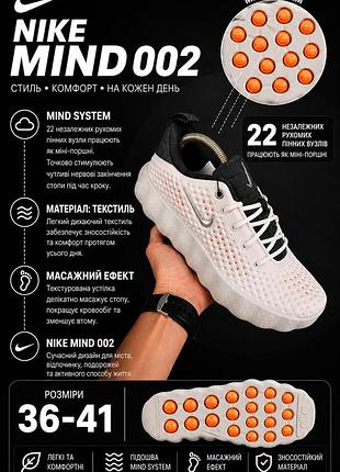 Женские кроссовки nike mind 002 белые с черным текстиль найк майнд 002 на весну, лето, осень стильные кроссовки с подошвой mind sy 41(26см)