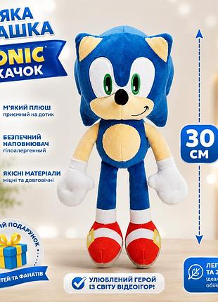 Плюшева м'яка іграшка сонік sonic 30 см синій