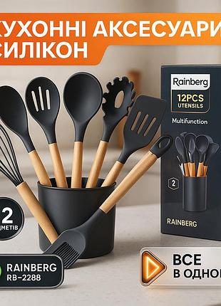 Набор кухонных приборов rainberg rb-2288 gray