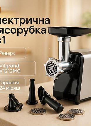 М'ясорубка електрична з нержавіючої сталі vilgrand v1212mg сталева 1200 вт
