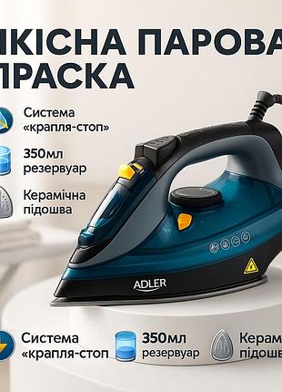 Парова праска adler ad 5032 з керамічною підошвою 3000вт