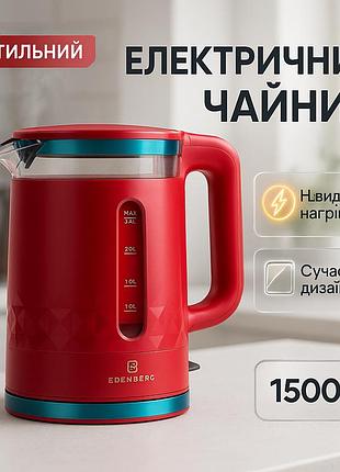 Электрочайник стеклянный с подсветкой edenberg eb-83559 2.3л 1500вт red