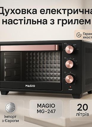 Электрическая печь magio mg-247 1500 вт, духовка электрическая настольная с конвекцией, мини духовка