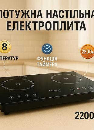 Электроплита большая индукционная на 2 конфорки suntera icd-2202 2200 вт, электроплита настольная от сети