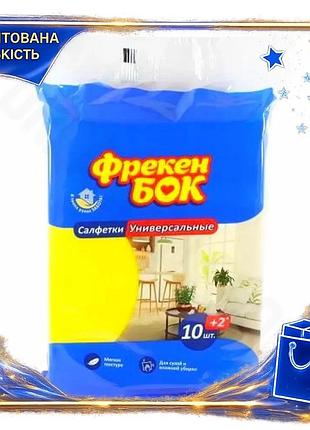 Dm салфетки универсальные фрекен спецификация 2.2 бок 10 шт для уборки чистящей ткани для дома и офиса spe|lz