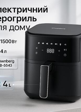 Фритюрница crownberg cb-5543 безмасляный аэрогриль на 1500вт 4л