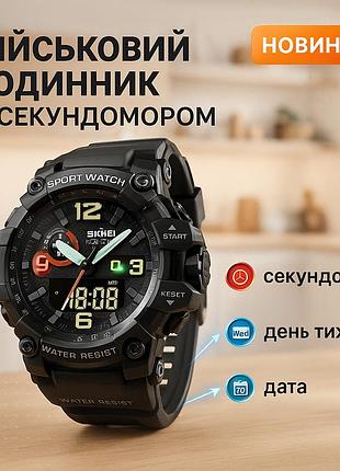 Часы наручные мужские skmei 1520bk black, армейские часы противоударные. цвет: черный