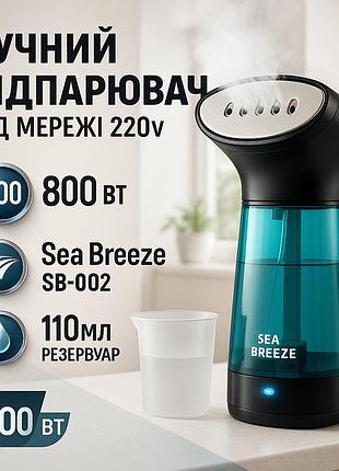 Відпарювач портативний seabreeze sb-002, компактний універсальний відпарювач. колір: чорний
