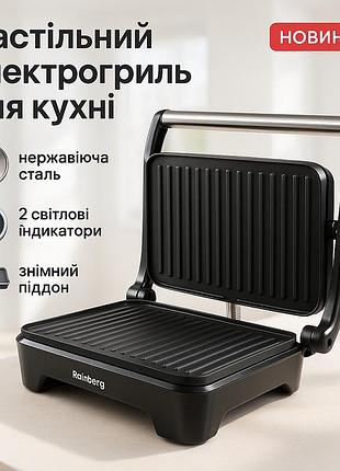 Гриль прижимной rainberg rb-5412 2800 вт, гриль для шаурмы для дома, гриль двухсторонний контактный