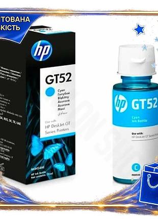 Dm чернила hp gt52 спецификация 2.2 cyan водорастворимая 70 мл для принтеров печать черного и цветного spe|lz
