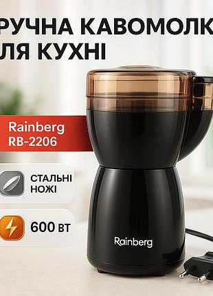 Потужна електрична кавомолка подрібнювач rainberg rb-2206 600вт