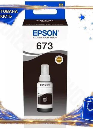 Dm чернило epson 673 спецификация 2.2 black 70 мл водорастворимое для фотопечати и офиса черное для до spe|lz