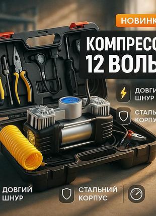 Автомобильный компрессор с фонариком и инструментами в кейсе