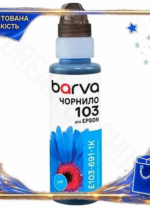 Dm чорнило barva epson специфікація 2.2 103 cyan 100 мл водорозчинне для друку флакон чорнила для прин spe|lz