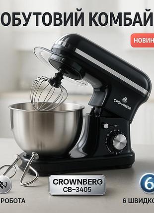 Кухонный комбайн crownberg cb-3405 2200вт, планетарный тестомес с чашей на 5л и 6 скоростей
