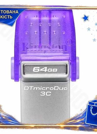 Dm флэш накопитель usb спецификация 2.2 64гб kingston type-c usb 3.2 скорость до 200 мб/с компактный в spe|lz