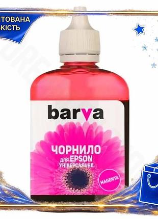 Dm чернила barva для спецификация 2.2 epson magenta 90 мл водорастворимая краска для принтера чернил spe|lz
