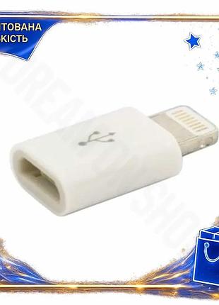 Dm переходник lightning microusb спецификация 2.2 extradigital белый адаптер для зарядки и синхронизац spe|lz
