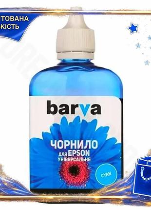Dm чорнило barva для специфікація 2.2 epson 90 мл cyan водорозчинне фарба для принтера чорнило для дру spe|lz
