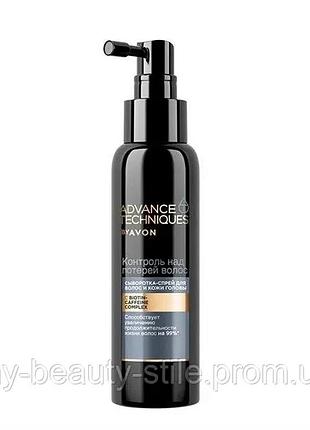 Avon advance techniques сироватка-спрей для волосся та шкіри голови «контроль над втратою волосся», 100 мл