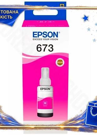 Dm чернила epson 673 спецификация 2.2 magenta 70 мл водорастворимая для струйных принтеров цветная кра spe|lz