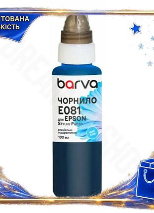 Dm чернила barva light спецификация 2.2 cyan 100 мл водорастворимая для принтеров epson краска для печ spe|lz