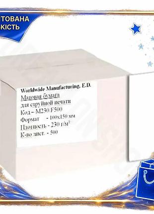 Dm фотобумага wwm матовая спецификация 2.2 a6 230 г/м2 500 л для печати фотографий и изображений spe|lz