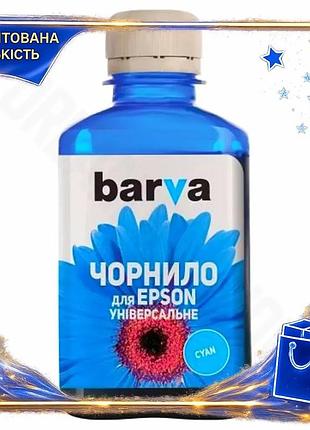 Dm чорнило barva epson специфікація 2.2 універсальне cyan 180 мл для принтерів водорозчинне фарба для spe|lz