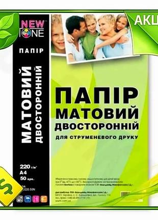 Ve фотопапір newtone матовий двосторонній new version a4 220 г/м2 50 арк для фотодруку та презентацій n6w_ver