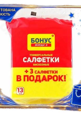 Dm салфетки вискозные бонус спецификация 2.2 универсальные 10 шт для уборки и вытирания 17x13 см spe|lz