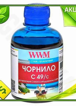 Ve чернила wwm для canon new version 200 мл cyan водорастворимый краситель для принтера чернил n6w_ver