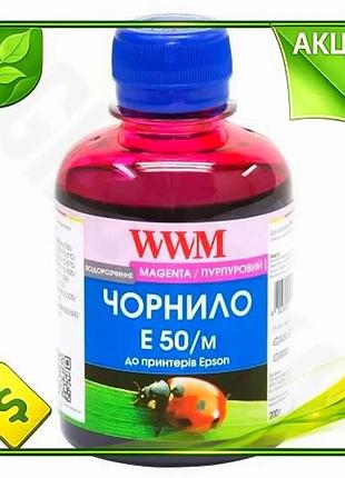 Ve чорнило wwm epson universal new version magenta 200 мл водорозчинне фарба для друку фото кольорових n6w_ver