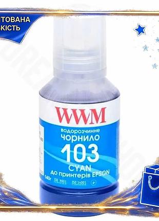 Dm чорнило wwm epson специфікація 2.2 103 cyan 140 мл водорозчинне для принтерів epson фарба для друку spe|lz