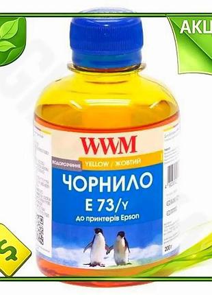 Ve чорнило wwm жовте 200 new version мл водорозчинне для epson принтерів заправка картриджа для друку n6w_ver