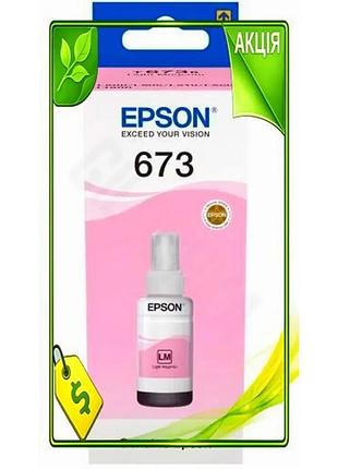 Ve чернила epson 673 light new version magenta 70 мл для фотопечати розовые водорастворимые чернила n6w_ver