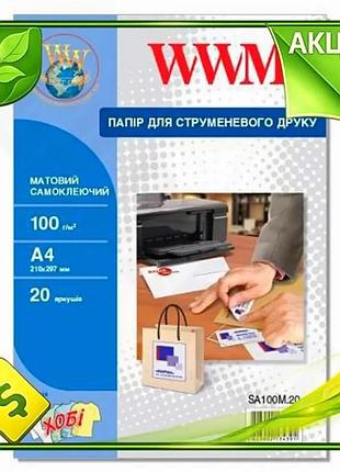 Ve фотобумага wwm самоклеящаяся матовая new version a4 100 г/м2 20 л для струйной печати наклейки для n6w_ver