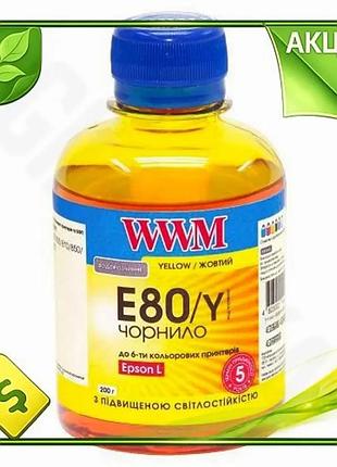Ve чорнило wwm для epson new version жовте 200 мл водорозчинне чорнило для принтера фарба для друку n6w_ver