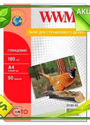 Ve фотобумага wwm глянцевая a4 new version 180 г/м2 50 л для печати фотографий и изображений глянцевая n6w_ver