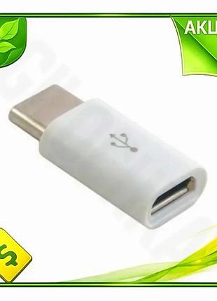 Ve перехідник type-c до microusb new version extradigital для зарядки та передачі даних адаптер usb ty n6w_ver