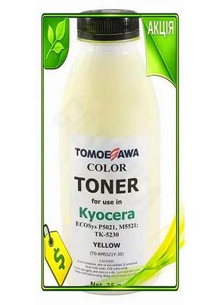 Ve тонер kyocera желтый 35 new version г для принтера печать чернил картридж для офиса n6w_ver