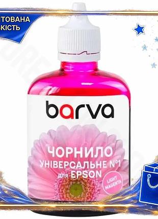 Dm чернила barva epson спецификация 2.2 light magenta 90 мл водорастворимая для принтеров краска для п spe|lz