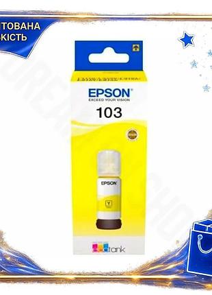 Dm чорнило epson 103 специфікація 2.2 yellow водорозчинне 65 мл для принтера друк кольоровий картридж spe|lz
