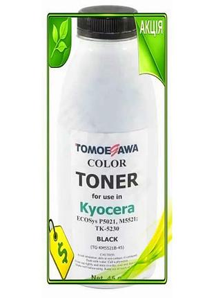 Ve тонер kyocera черный 45 new version г для принтеров kyocera p5021 m5521 картридж чернил для печати n6w_ver