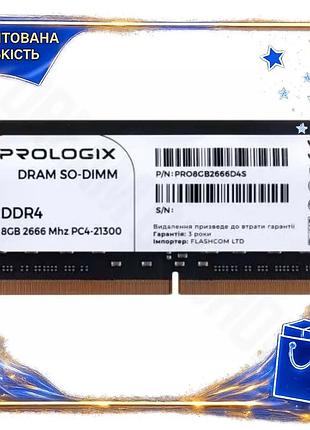 Dm пам'ять so-dimm ddr4 специфікація 2.2 8gb 2666 mhz prologix оперативна пам'ять для ноутбука модуль spe|lz